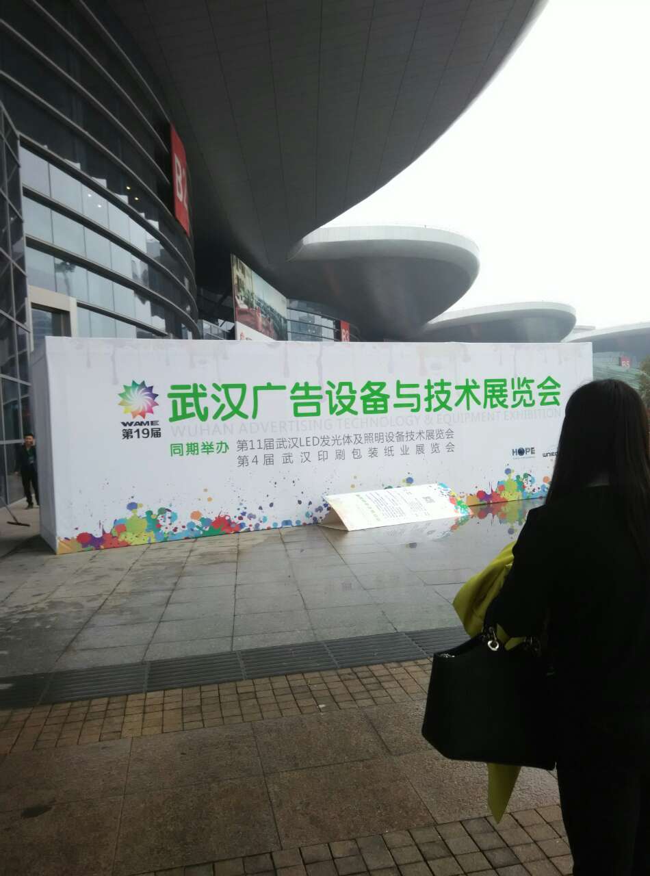 萬里標識2015年3月28武漢國際展覽廣告設備展覽會3
